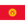 Kyrgyz Republic U20