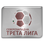 Third League - Northeast