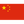 China W