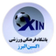 Oxin Alborz