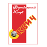 SKVICH logo