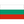 Bulgaria W