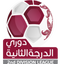 Second Division