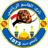Al-Qasim logo